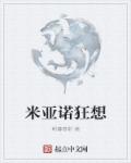 记忆大师郑楠