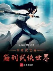 人妇教师陆美蓉系列全文目录