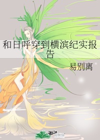 色虐女囚小游戏