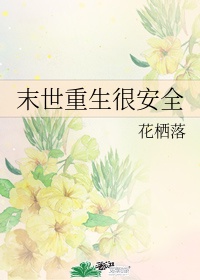 幸福花园动漫完整版