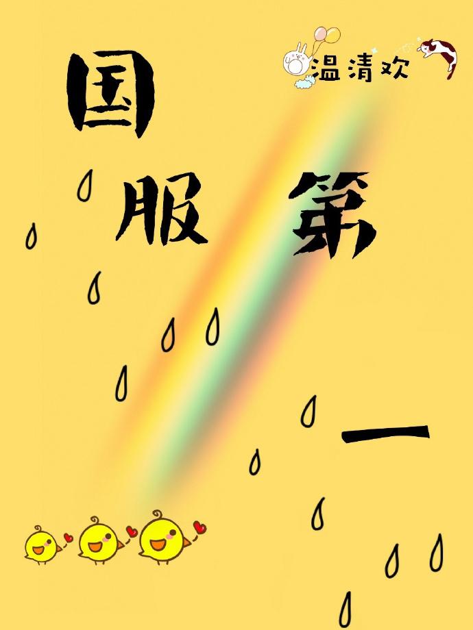 雨夜带刀不带伞 警母