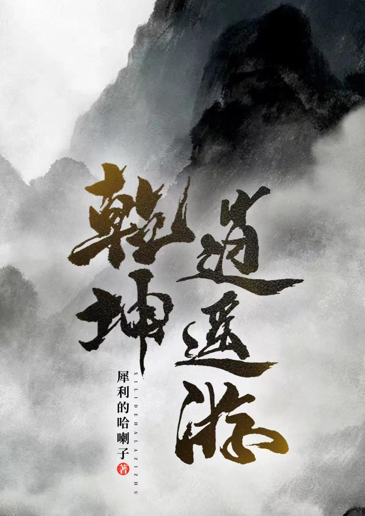 紫轩小说吧老师系