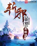 无限绿世界