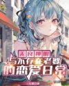 潘春春电影完整版