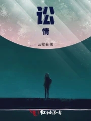 一出好戏直播罐酒6