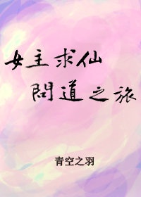 少女直播视频高清在线