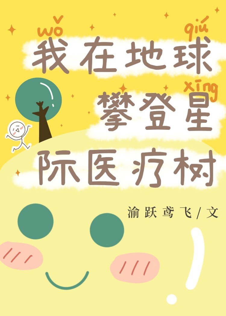 校花沦为黑人的坐便器