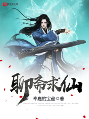 画皮师电影免费完整版