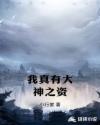 房奴试爱第1集完整版