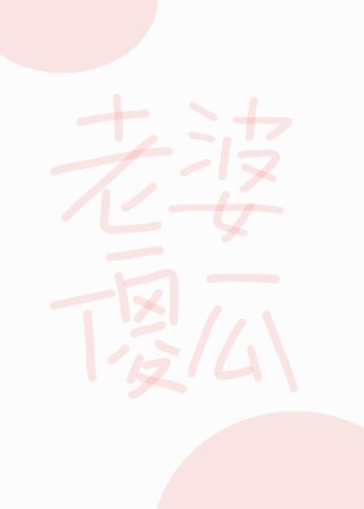 我的26岁女房客动漫在线观看