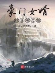 恋爱的味道未删完整版