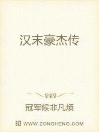 赘婿李石川视频全集在线观看