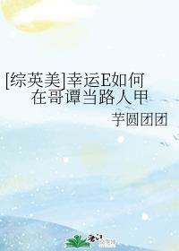 无尽的拉格朗日下载