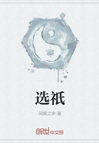 老师的诱惑