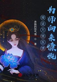 花与蛇在线