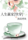 堕落教师漫画