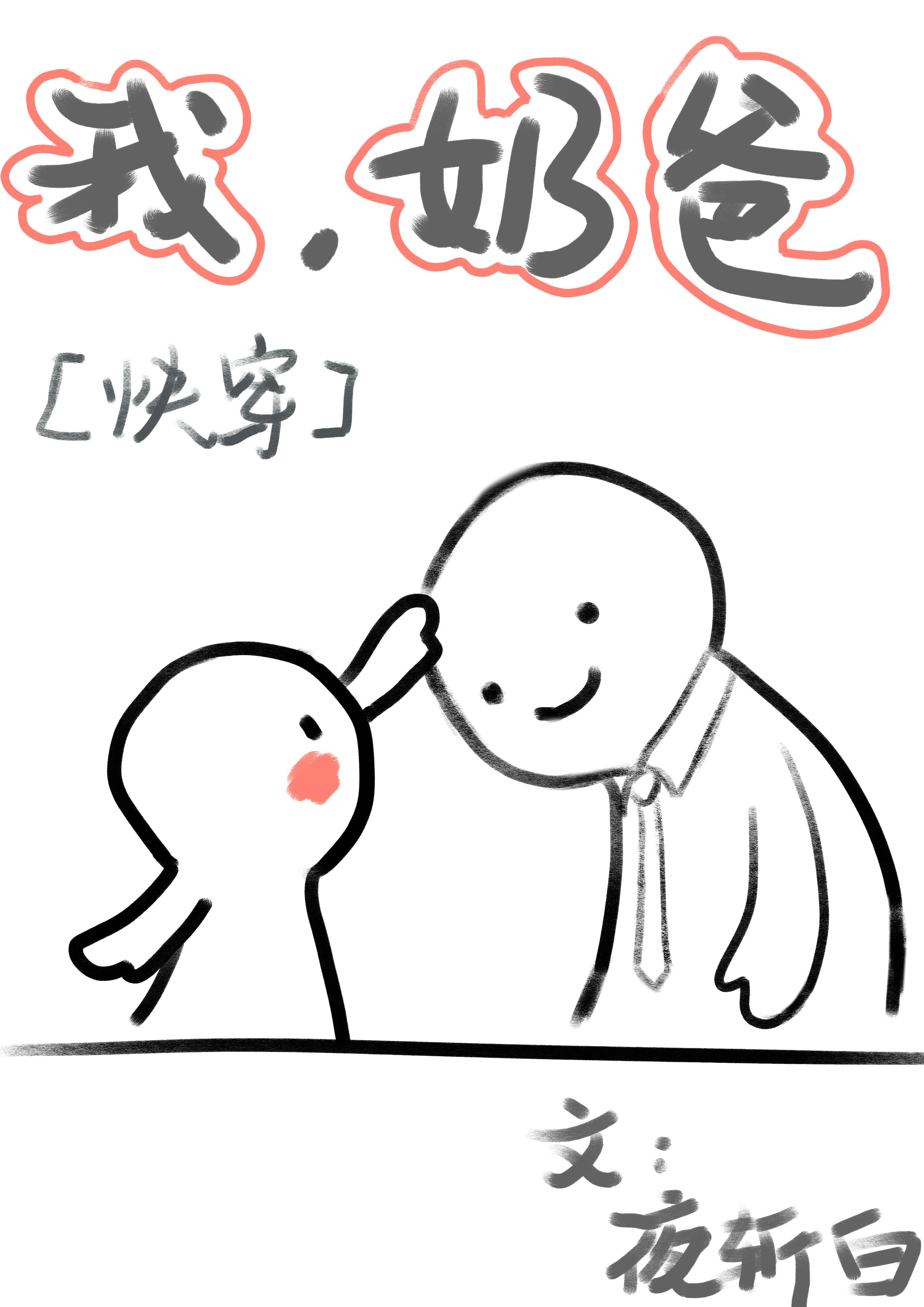 腐漫画网站