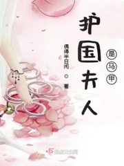 蒋家小娇娘李家嬷嬷小说