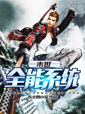 天地无伦完整版