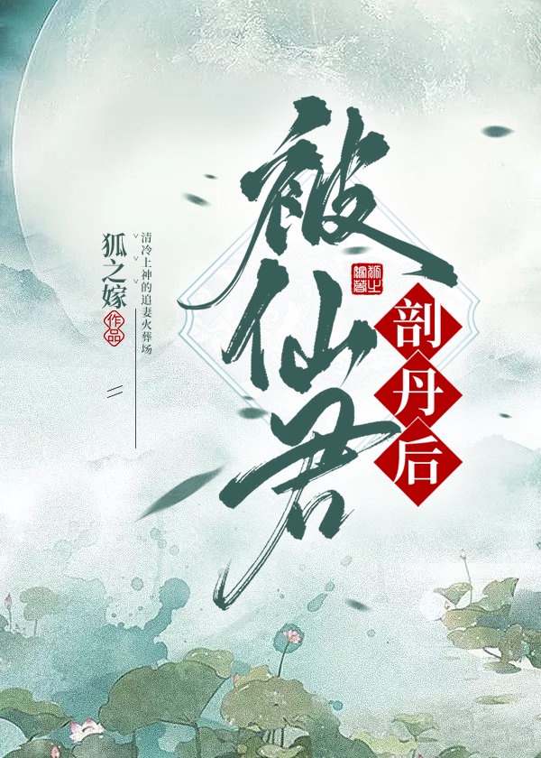 杨戬新神榜