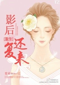 夫人自己就是大佬