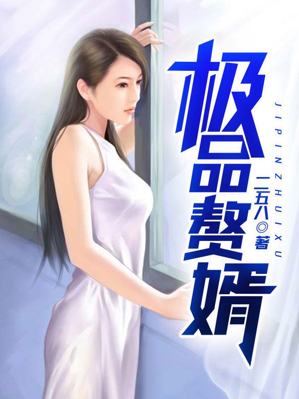 柔术美女婐体