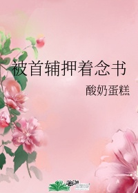 爽好舒服老师快点