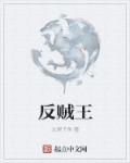 新任教师动漫