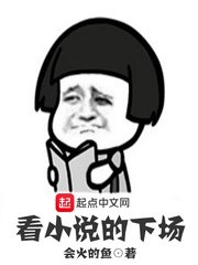 小可的奶水原文原始