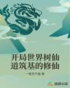 女明星们的按摩师小说下载