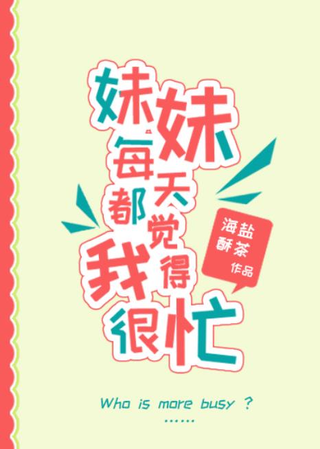 25岁女高生中樱花动漫无减册