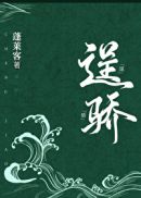 名妓黄蓉新传