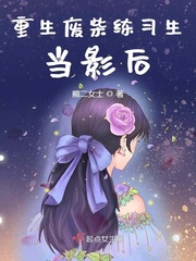 夜蒲喜爱2电影完整版