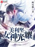 魔道祖师小说txt