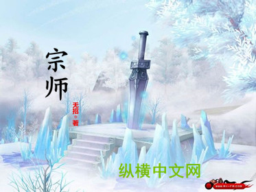 欲魔降临全职法师无删