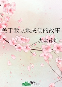 李采潭的g点