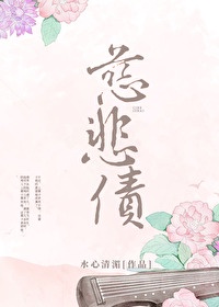 娇妃是朵白莲花