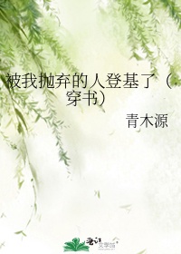 教师的诱惑高清播放