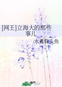 老师合集全文阅读