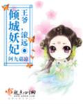 王婧演员