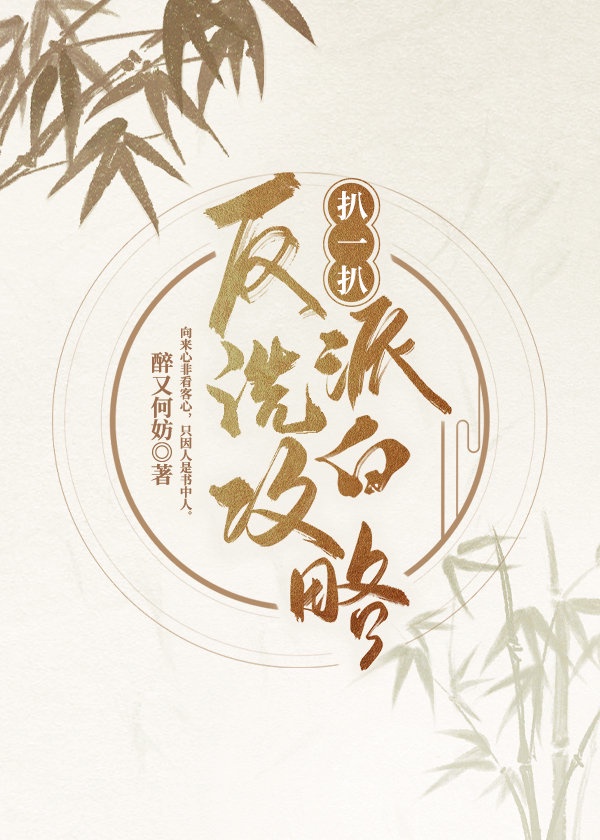 五个师兄都想抱走我