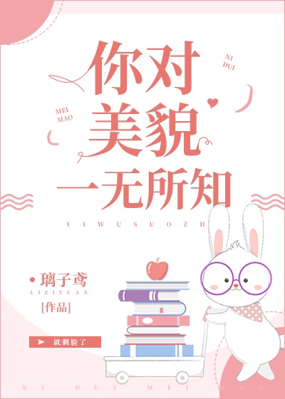 不知火舞被3小孩漫画图片