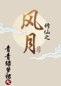 婷婷wuyuetian