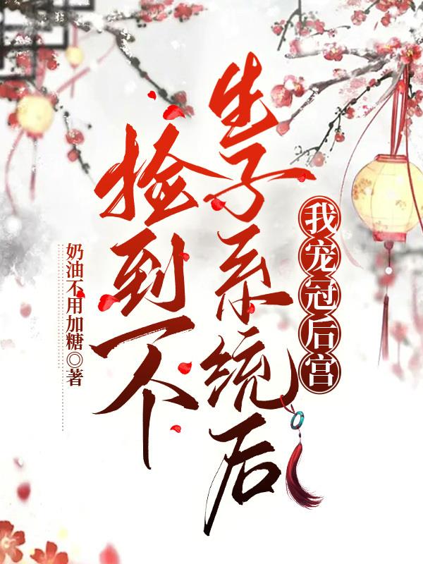 与神一同升级小说