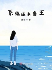 不知火舞公园狂欢漫画完整版