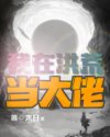 爆头中文在线观看免费完整版