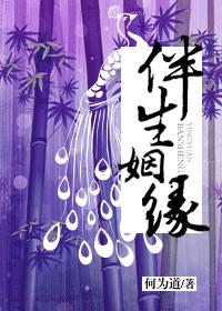 天师捉奸电影完整版