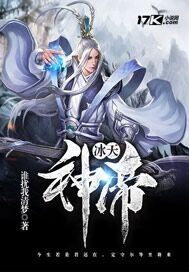 武道神帝叶辰txt