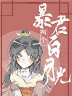 两个女人未删完整版