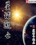 月上星